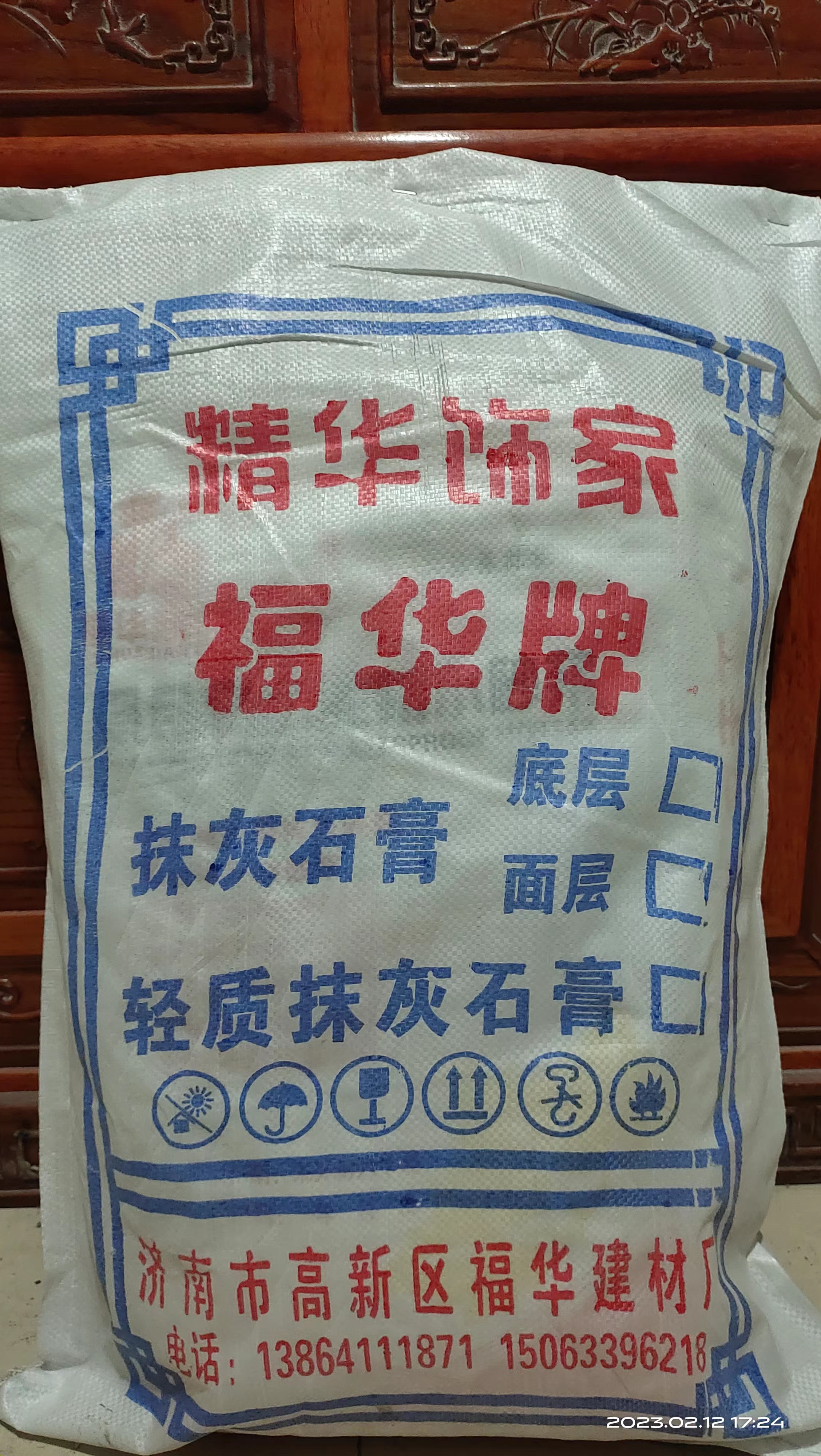 济南石膏粉
